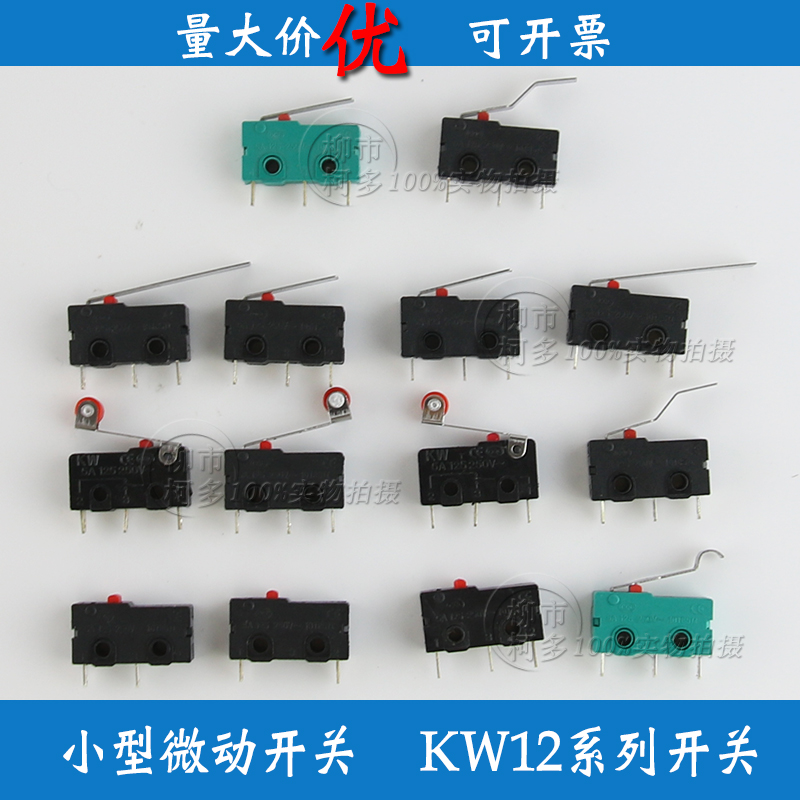 微动开关KW12-A-B-C-D-N-F系列小型微动带铁条滚轮杠杆SS-5GL2