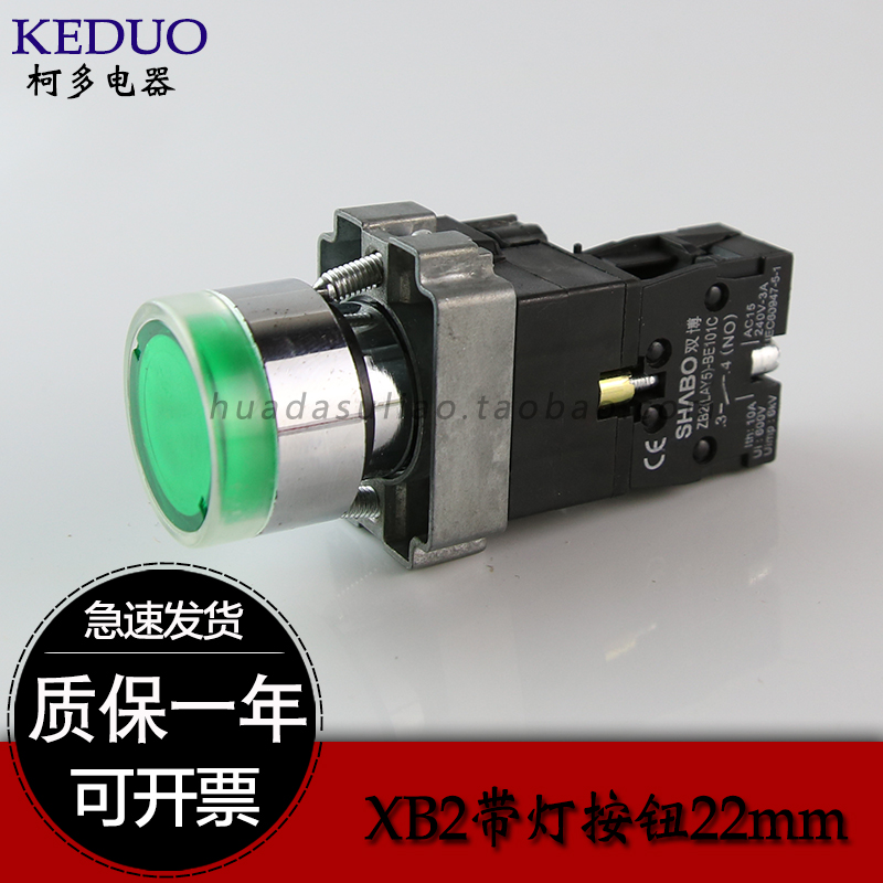 高品质 XB2-BW3361C 白绿红黄蓝色BW3462启动停止按钮可选220V