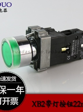 高品质 XB2-BW3361C 白绿红黄蓝色BW3462启动停止按钮可选220V