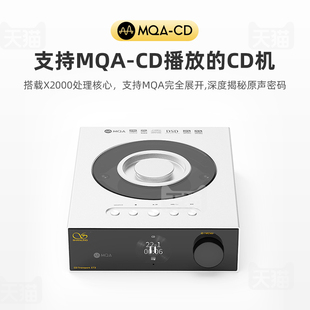 山灵ET3台式播放器数字转盘USB输出MQA桌面级高清蓝牙输入纯CD机