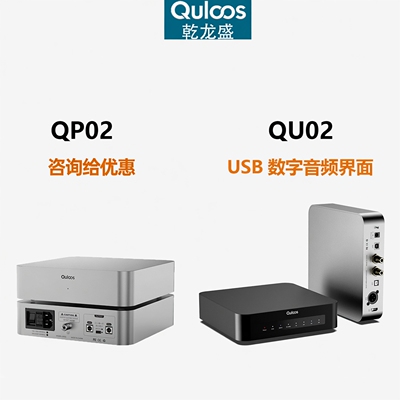 乾龙盛QU02数字音频USB界面转同轴AS338电脑界面音频转换QP02电源