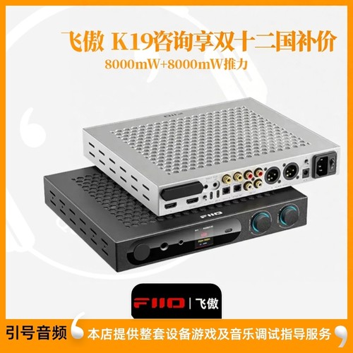飞傲大功率便携解码耳放