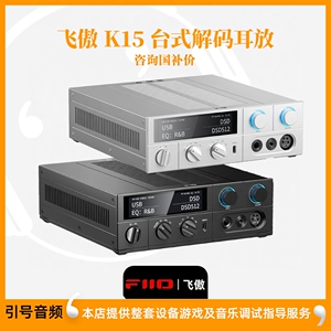FiiO飞傲K15电脑DAC流媒体U盘数播解码耳放USB声卡hifi耳机放大器