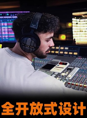 拜雅DT1990pro MK2二代拜亚动力DT1770头戴监听HIFI有线耳机国行