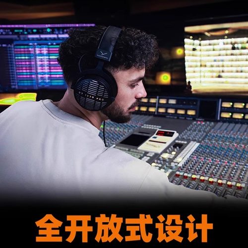 拜雅DT1990pro MK2二代拜亚动力DT1770头戴监听HIFI有线耳机国行
