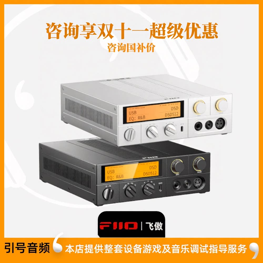 FiiO/飞傲K17台式解码耳放流媒体音乐接收器网桥hifi发烧数字转盘