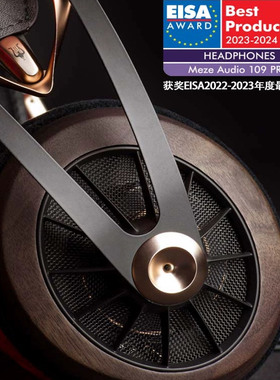 MEZE Audio 109pro开放动圈有线HIFI头戴式耳机Primal限定版