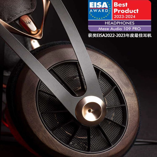 MEZE Audio 109pro开放动圈有线HIFI头戴式耳机Primal限定版