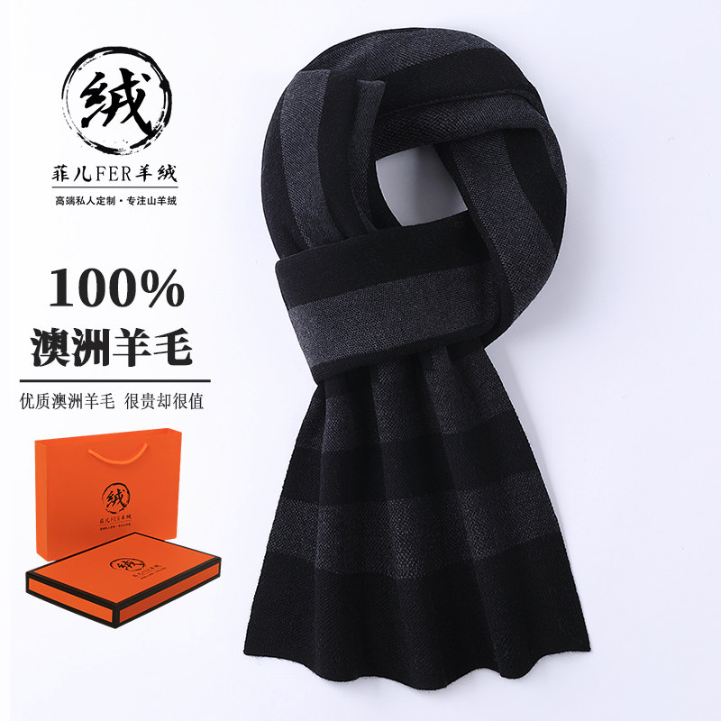 鄂尔多斯市男士100%纯羊毛围巾加厚款保暖秋冬季女高级感羊绒围脖,服饰配件/皮带/帽子/围巾,围巾/丝巾/披肩,淘宝优惠券,粉丝福利购,淘宝优惠卷