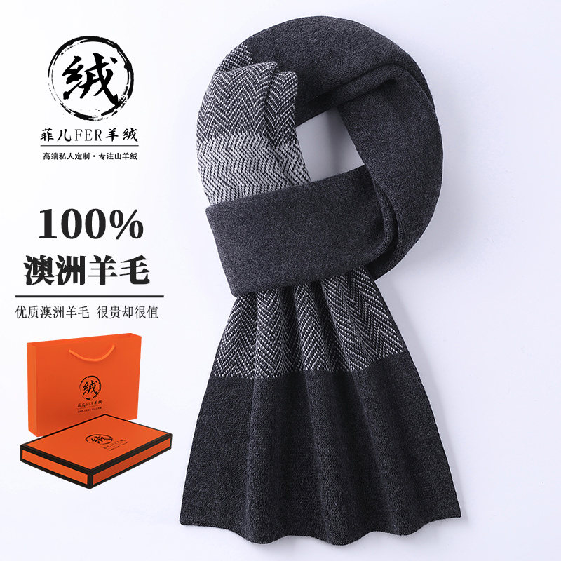 100%纯山羊绒围巾男士冬季加厚保暖韩版格子男生羊毛围脖高档礼物