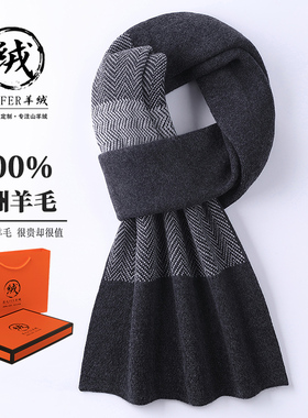 100%纯山羊绒围巾男士冬季加厚保暖韩版格子男生羊毛围脖高档礼物