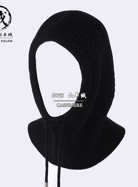 帽子围脖一体秋冬季100%纯羊绒连帽脖套红色加厚巴拉克拉法羊毛帽