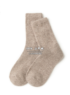 纯山羊绒袜子男女款通用秋冬季保暖中筒防寒针织袜防寒毛袜情侣袜