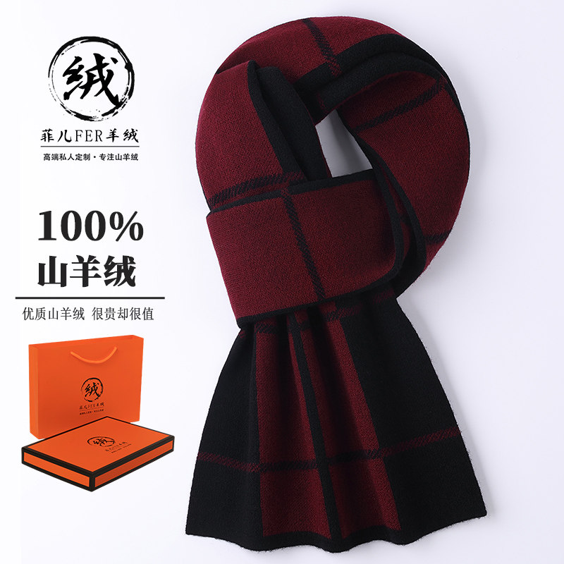鄂尔多斯市100%羊绒围巾男士冬季格子加厚百搭高档羊毛围脖男韩版