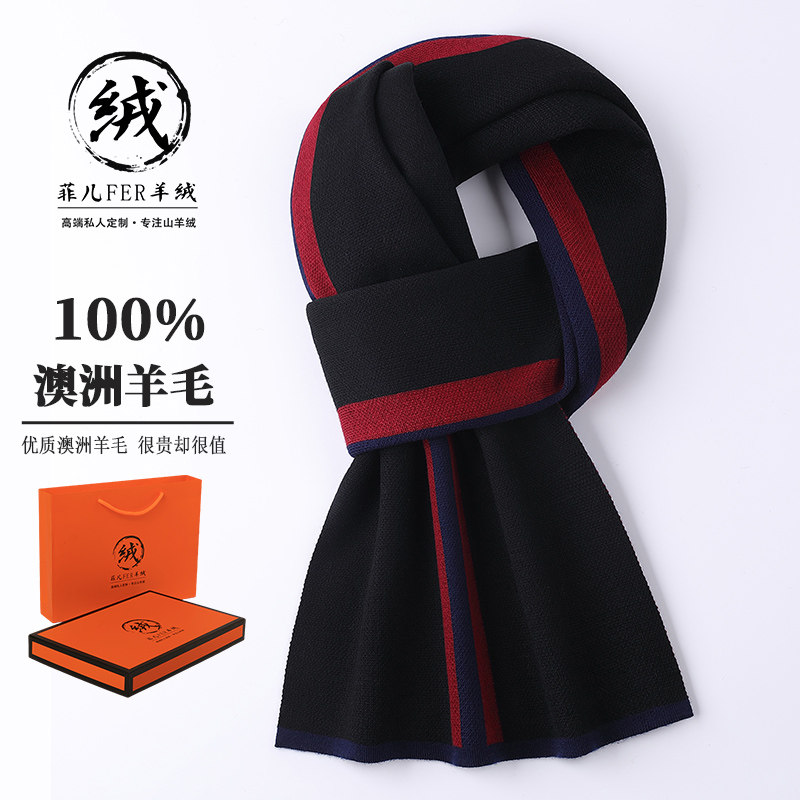 鄂尔多斯市产100%纯羊毛男士格子围巾冬季高档加厚羊绒围脖礼物