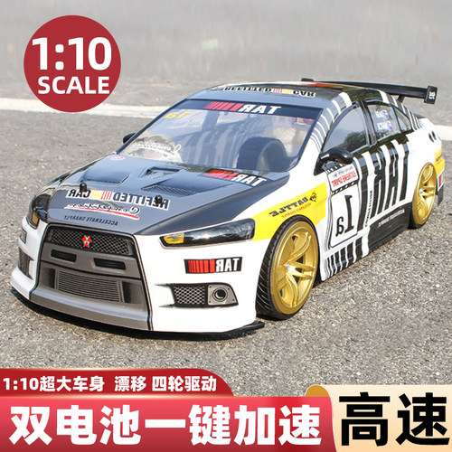 专业RC遥控车四驱漂移