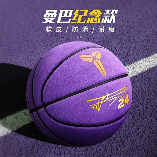 正品科比签名篮球7号耐磨翻毛真皮牛皮手感室外成人比赛专用蓝球