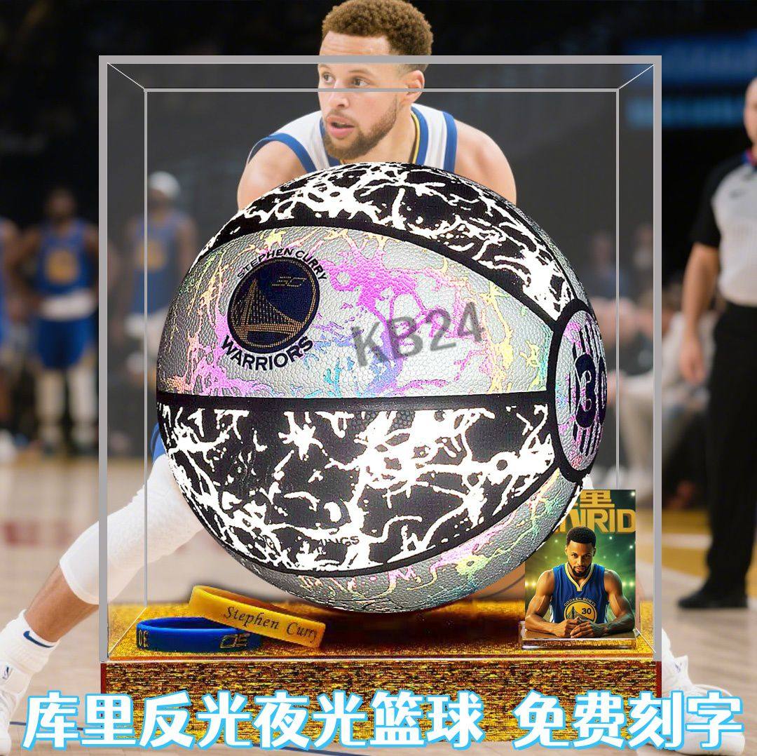 adidling反光发光篮球7号成人5号儿童训练篮球礼盒148元