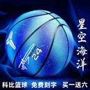 科比联名篮球正品 7号成人室外5号儿童小初中学生专用蓝球礼物定制