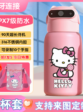 HelloKitty凯蒂猫316不锈钢智能指纹解锁保温杯学生大肚吨吨水杯