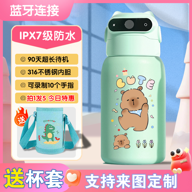 卡皮巴拉316不锈钢智能儿童指纹解锁保温杯学生大肚吨吨600ml水杯