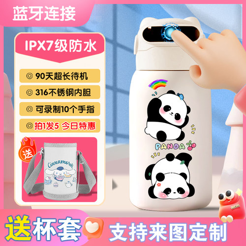 小熊猫316不锈钢智能儿童指纹解锁保温杯学生大肚吨吨600ml水杯