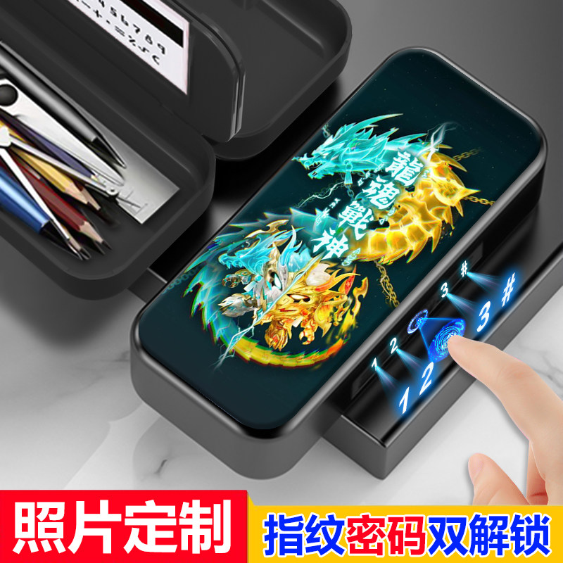 龙魂战神蛋仔派对智能指纹锁笔盒