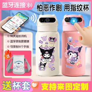 库洛米指纹解锁保温杯水杯小学生儿童智能男孩女孩上学专用水壶