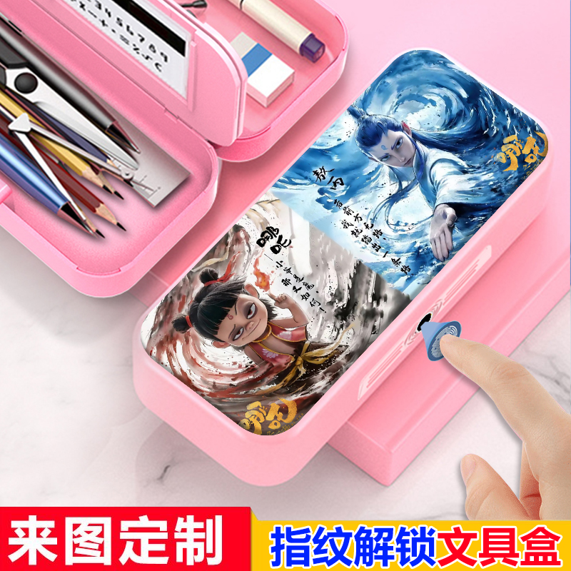 哪吒敖丙敖光敖润指纹密码文具盒智能解锁大容量铅笔盒小学生女生
