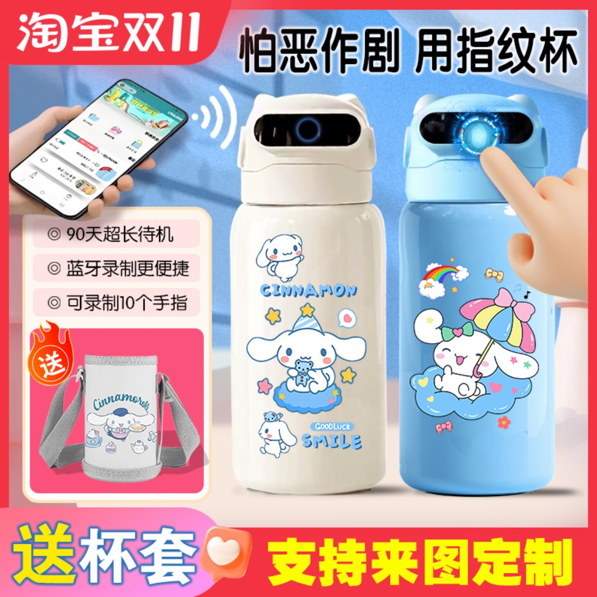 玉桂狗316不锈钢智能蓝牙指纹解锁保温杯小学生男女食品级水杯