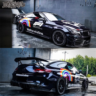 适用于奔驰c63F1彩虹车贴AMG安全车拉花A级C级E级C260l车身改装饰
