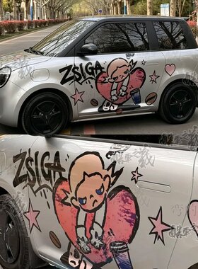 适用于糯玉米嘎子姐汽车彩绘改色贴膜车身装饰贴可爱卡通车衣定制