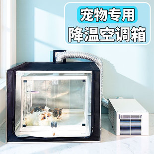 宠物猫窝降温神器超大号冰窝 猫咪狗狗夏天专用降温空调房插电夏季