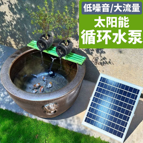 鱼缸流水过滤器太阳能迷你静音