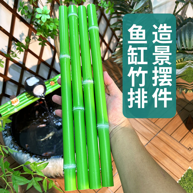 鱼缸竹排装饰造景竹排板流水摆件竹筒竹子水循环流水器高级边缘小