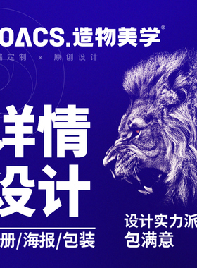 主图详情页设计制作电商产品设置淘宝贝店铺装修阿里巴巴美工包月