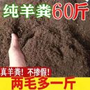 120斤纯羊粪有机肥10半斤鸡粪花肥料种菜30斤果树盆栽家通用大袋