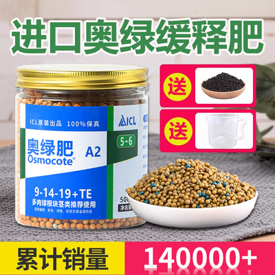 推荐进口奥绿肥318s多肉缓释肥