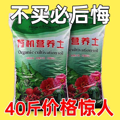 30斤大包营养土养花绿植通用型肥料土壤种菜家用有机花泥花土专用