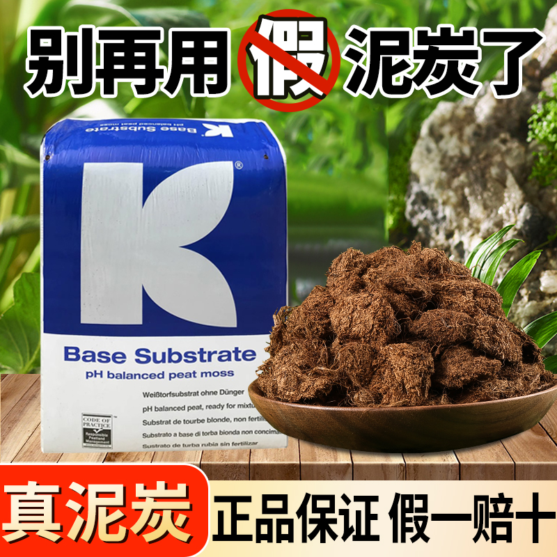 K牌泥炭原包切割有授权无添加