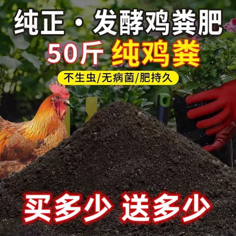 发酵有机鸡粪肥种蔬菜花卉果树盆栽通用型复合营养土农家肥料批发 鲜花速递/花卉仿真/绿植园艺 土壤覆盖物 原图主图