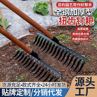 螺旋钉耙农具松土神器锰钢焊接多功能园艺耙子多齿农用钉耙木柄