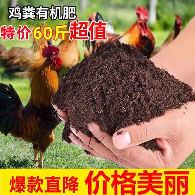 发酵羊粪100斤有机肥鸡粪肥种菜30斤果树盆栽通用鸡羊混合农家肥