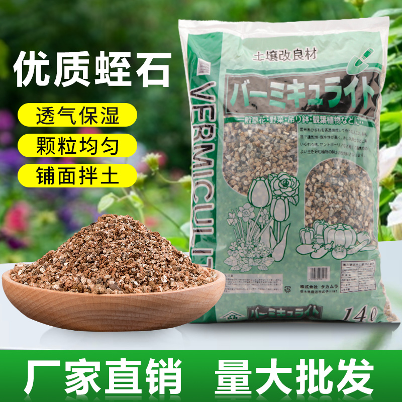 蛭石园艺珍珠岩花用发根养花育苗龟蛋孵化多肉植物营养土扦插颗粒 鲜花速递/花卉仿真/绿植园艺 介质/营养土 原图主图