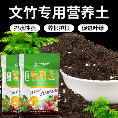 文竹专用土专用营养土专用肥料中国农大研发营养土