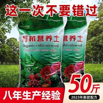 营养土通用种花种菜土家用种植土壤养花专用花草土花卉盆栽专用土