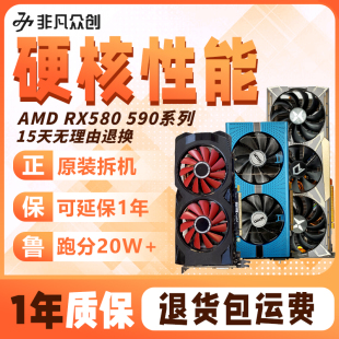 470 拆机二手RX580 570 5700xt蓝宝石独立游戏电脑显卡 590 5600