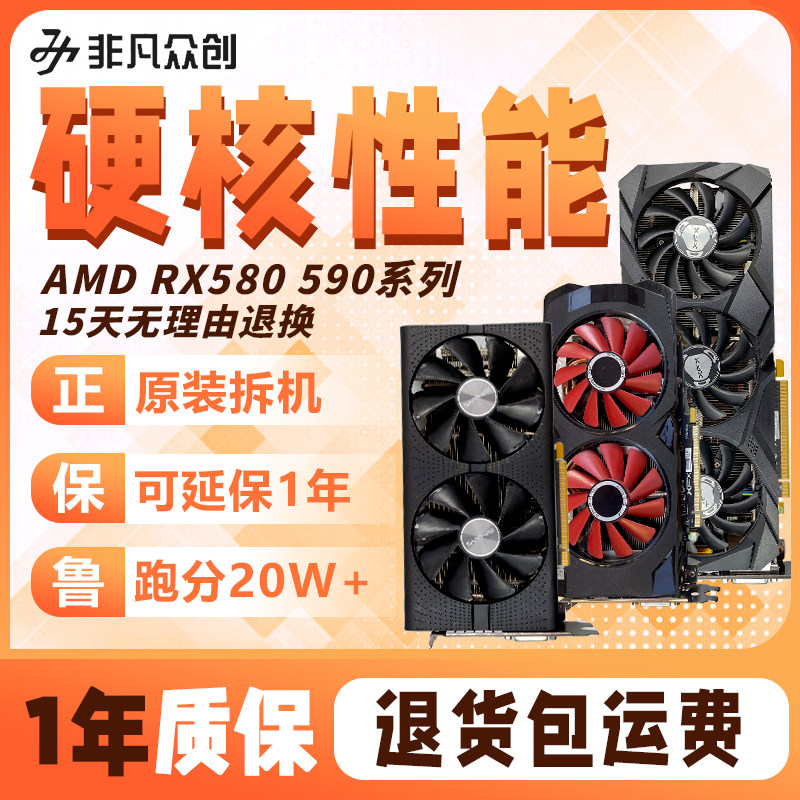 撼讯rx580 8g rx570 5700xt590台式电脑拆机显卡5600xt蓝宝石华硕