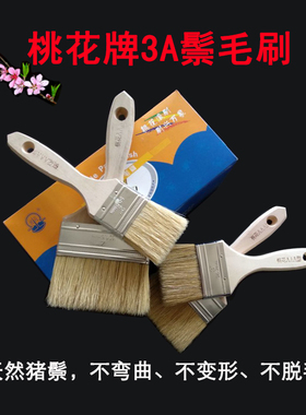 桃花牌3AAA正宗天然猪毛刷鬃毛刷桃花刷1寸 2寸3寸4寸5寸油漆刷