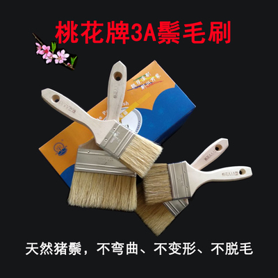 桃花牌3aaa正宗天然猪毛刷